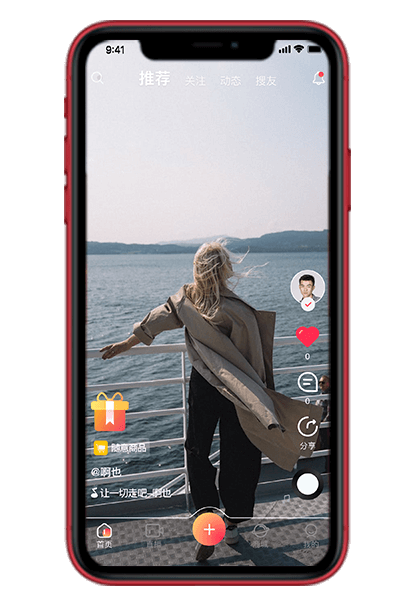 短视频电商系统