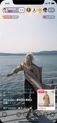 直播带货系统源码