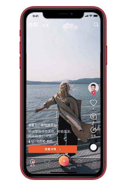 短视频广告系统