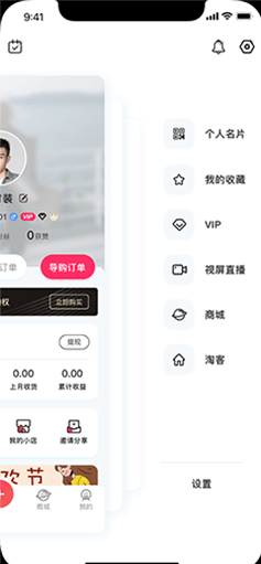 付费开通带货权限