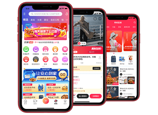 社交电商APP演示