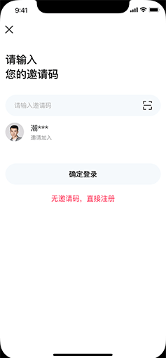 社交电商APP系统开发