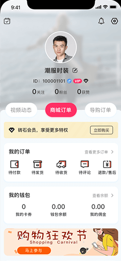 社交电商APP系统开发