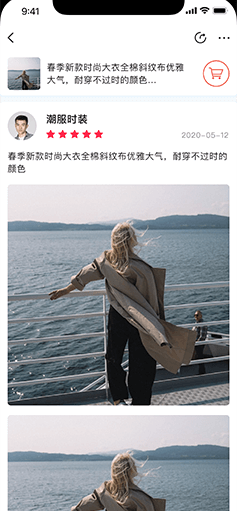 社交电商APP系统开发