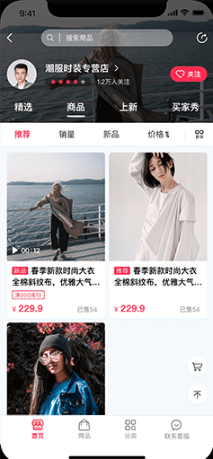 社交电商APP系统开发