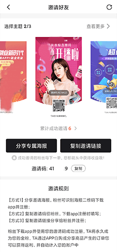 社交电商APP系统开发