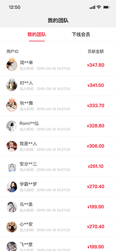 社交电商APP系统开发