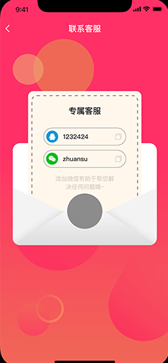 社交电商APP系统开发