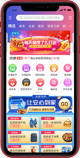 安菲直播+B2B2C系统-商城首页