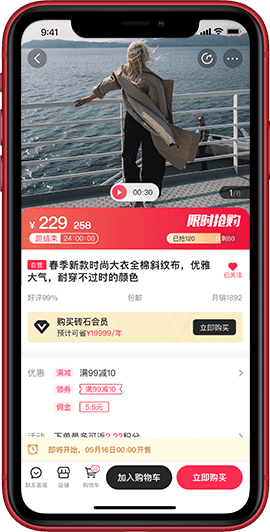 安菲直播+B2B2C系统-商品详情