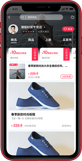 安菲直播+B2B2C系统-商户主页