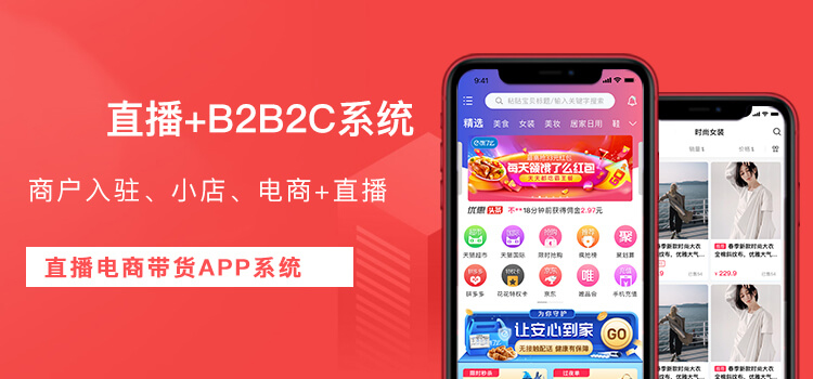 安菲B2B2C多用户商城系统