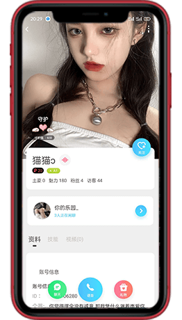 安菲直播APP系统-1对1视频