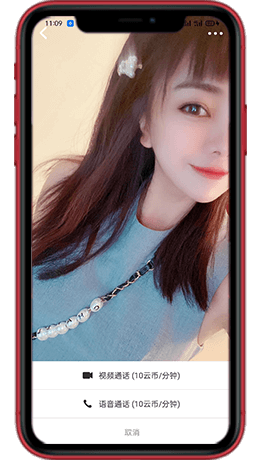 安菲直播APP系统-1对1语音