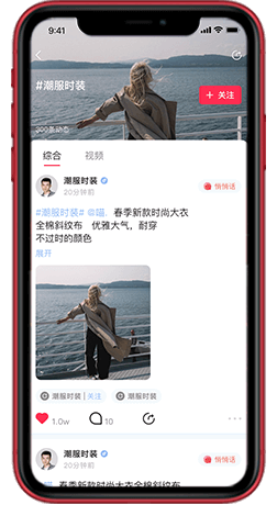 安菲直播APP系统-热门话题