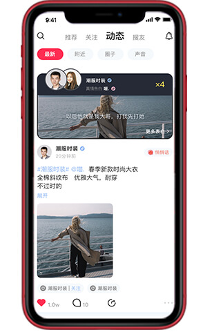 安菲直播APP系统-动态广场