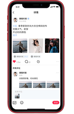 安菲直播APP系统-消息推送