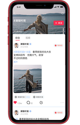 安菲直播APP系统-话题