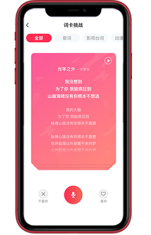 安菲直播APP系统-一对一语音