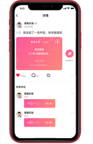 安菲直播APP系统-K歌接唱