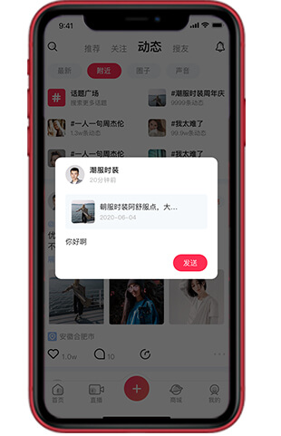 安菲直播APP系统-悄悄话