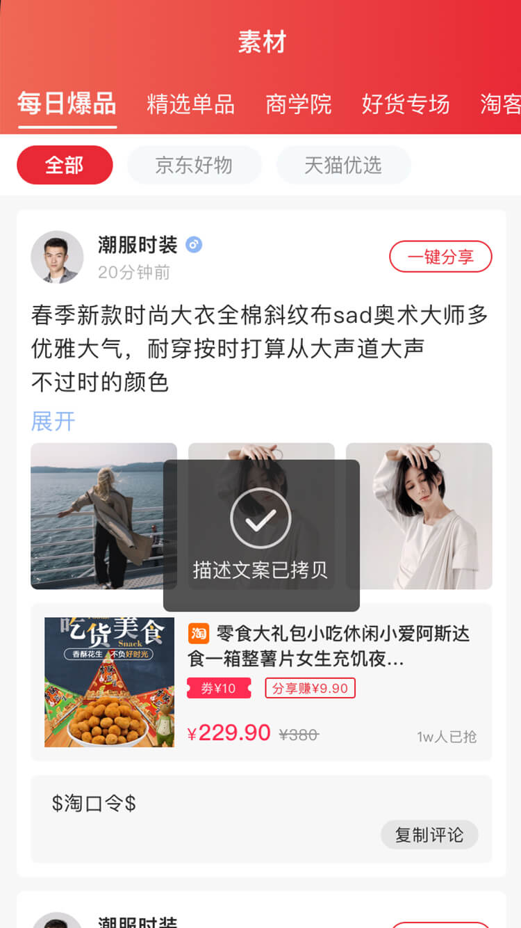 淘宝客系统开发