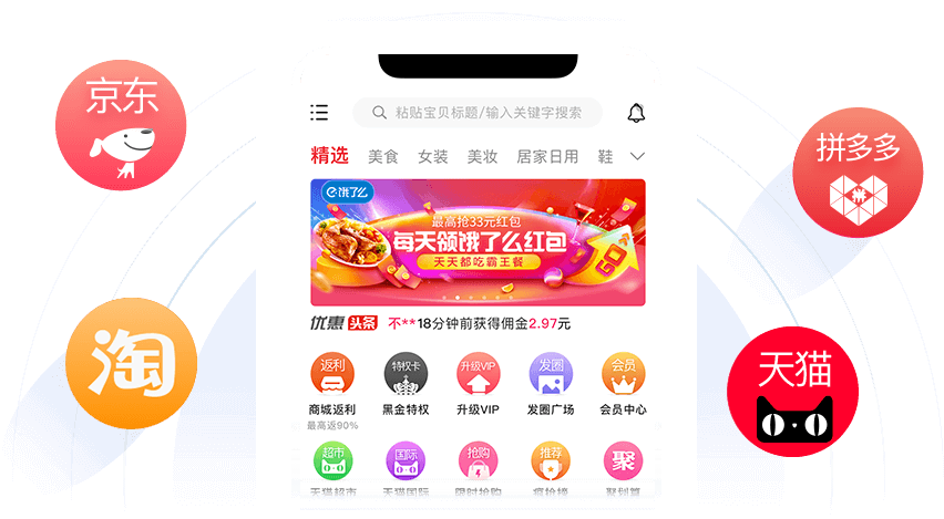 淘客APP系统开发