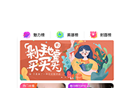 直播APP系统源码