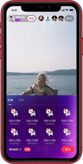 短视频打赏功能