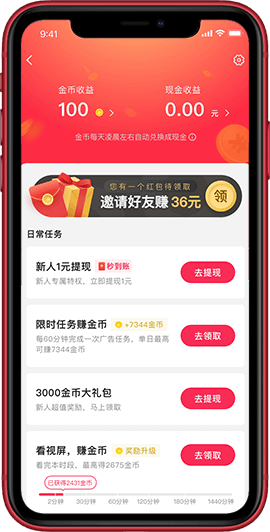 看视频赢金币任务