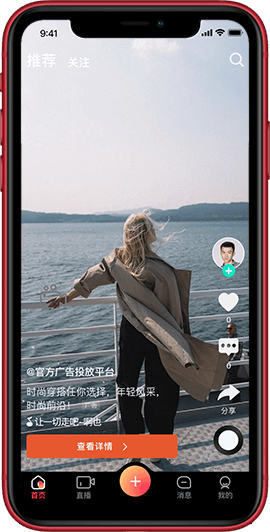 短视频广告系统