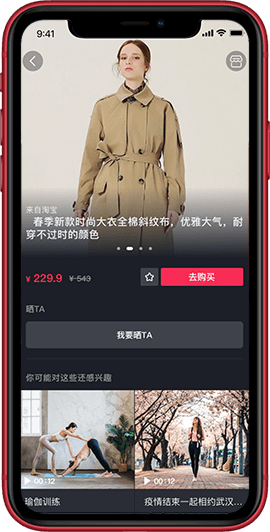 短视频电商系统