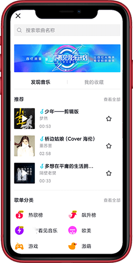 短视频音乐管理系统