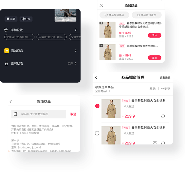 短视频电商系统源码