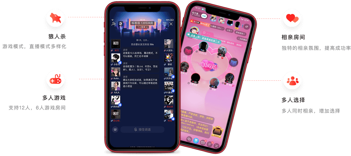 语音直播系统开发