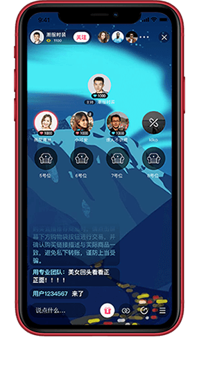 语音直播系统核心优势