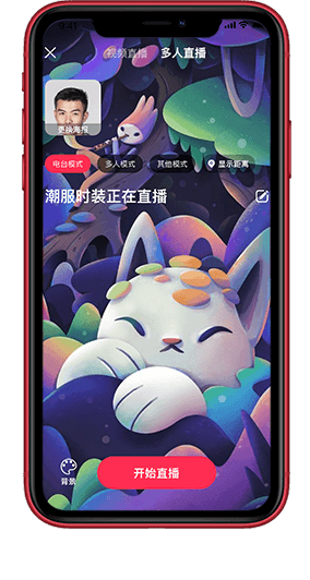 语音直播系统声音美化