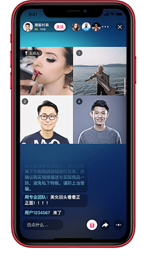 语音直播系统多种趣味玩法