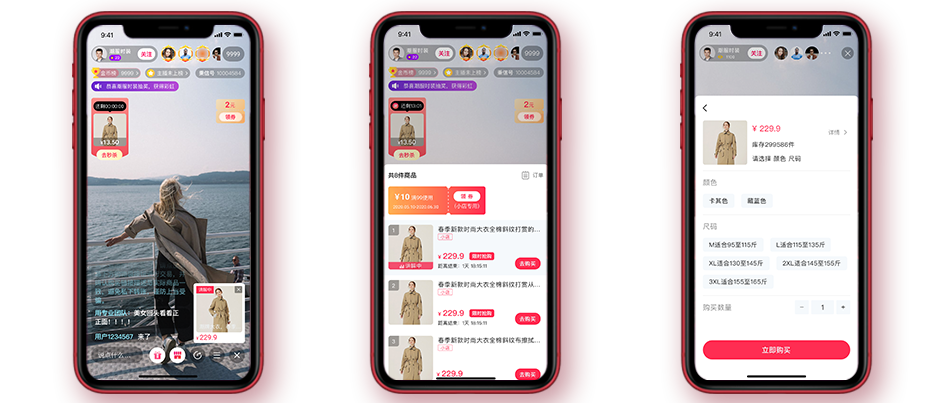 安菲直播带货系统多功能直播电商解决方案