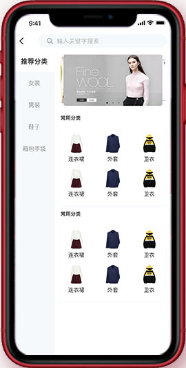 安菲直播+B2B2C系统-用户中心