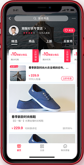 安菲直播+B2B2C系统-用户中心