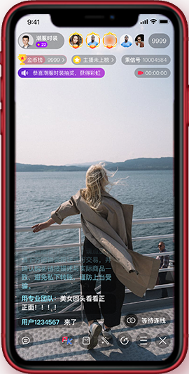 安菲直播+B2B2C系统-列表页