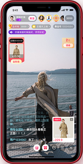 安菲直播+B2B2C系统-购物车