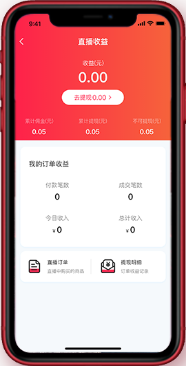 安菲直播+B2B2C系统-商品分类