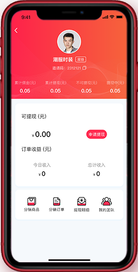 安菲直播+B2B2C系统-商户主页