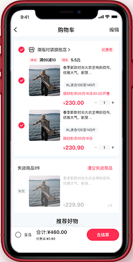 安菲直播+B2B2C系统-用户中心